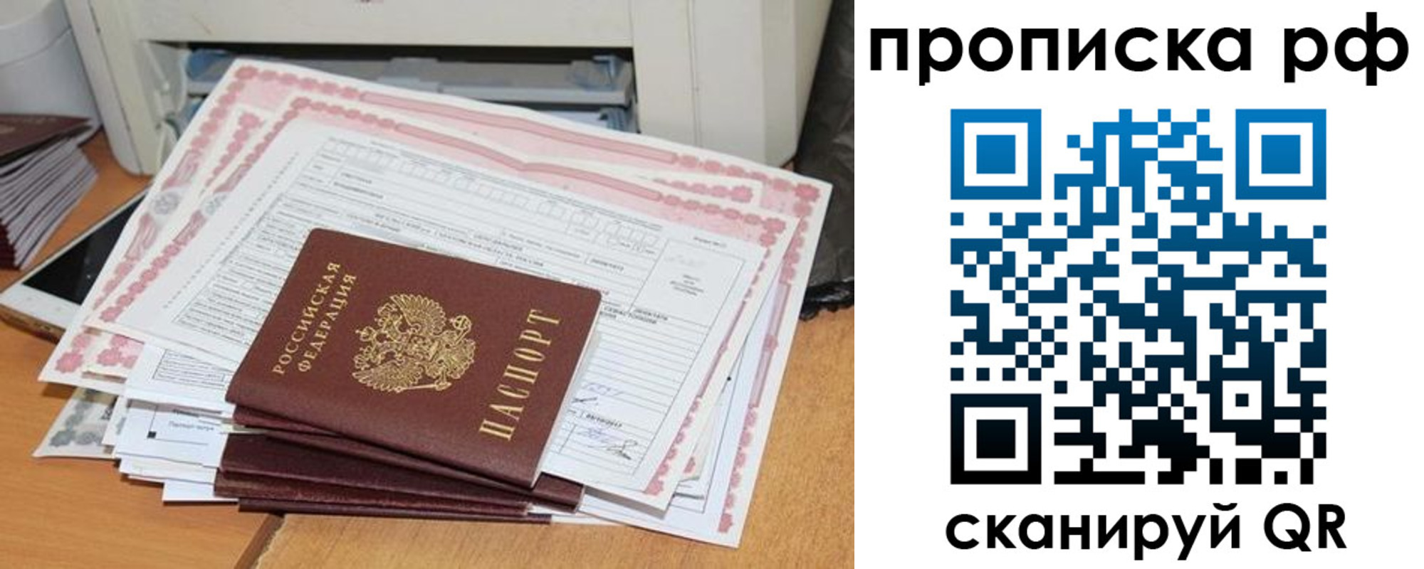 прописка гарантия в Усинске