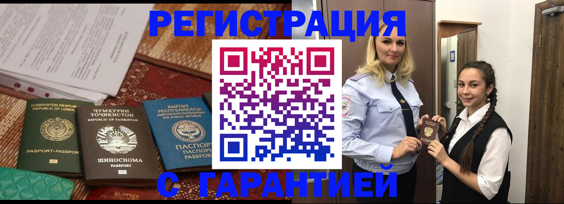 временная регистрация 2025 в Усинске