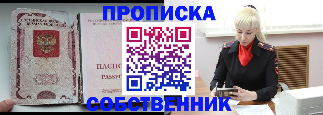 прописка для военкомата в Усинске