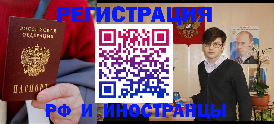 прописка штамп в Усинске