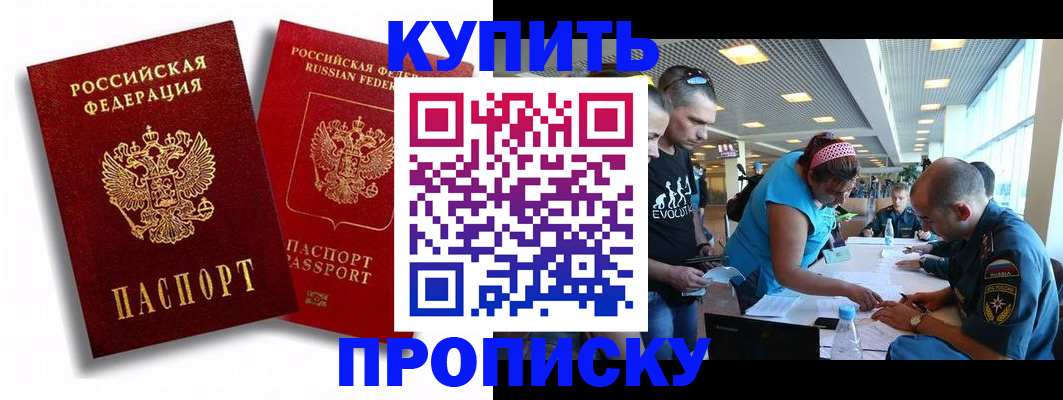 прописка паспорт в Усинске