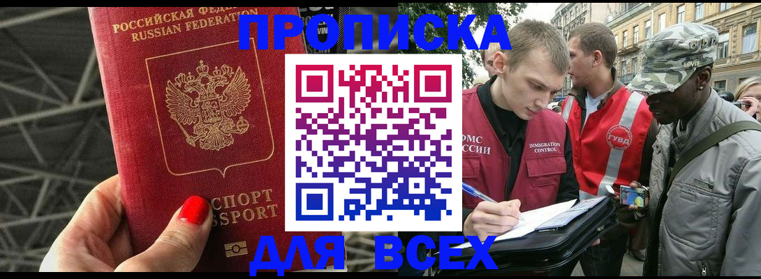 найти адрес прописки в Усинске